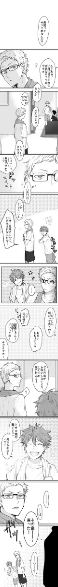 烏から、猫の主将へ宣戦布告