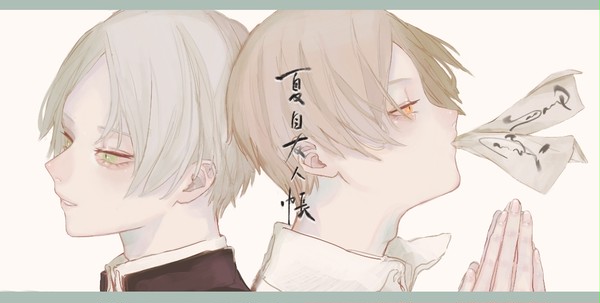 名を返そう。受けてくれ