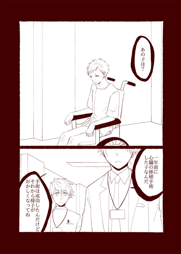 記憶転移