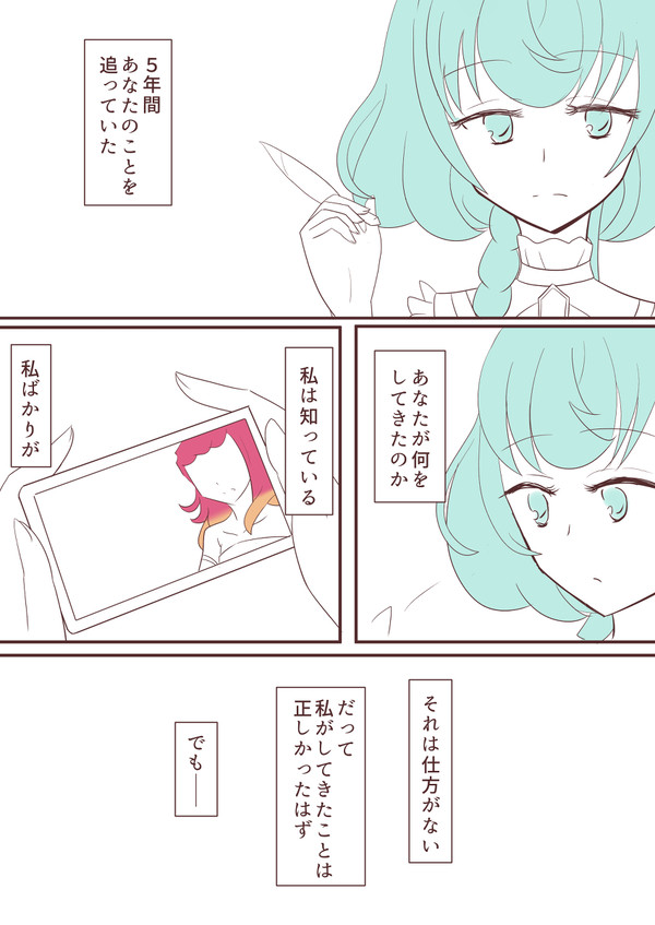 アイカツまとめ