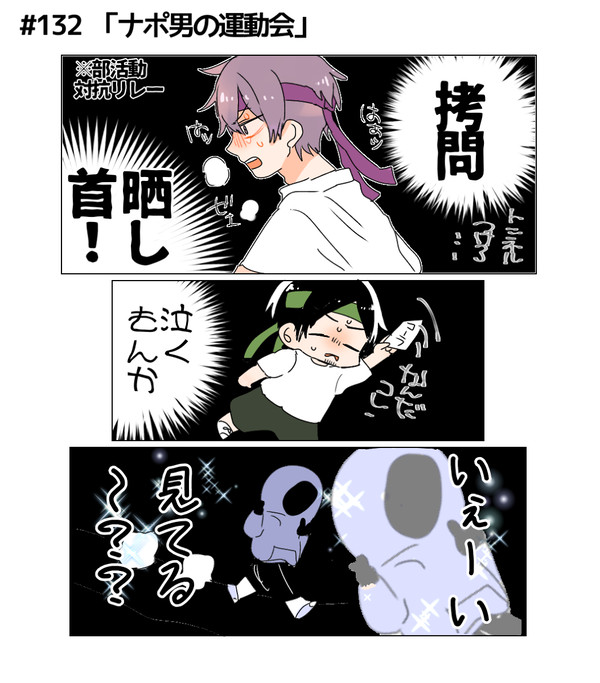 ナ男まとめ⑨