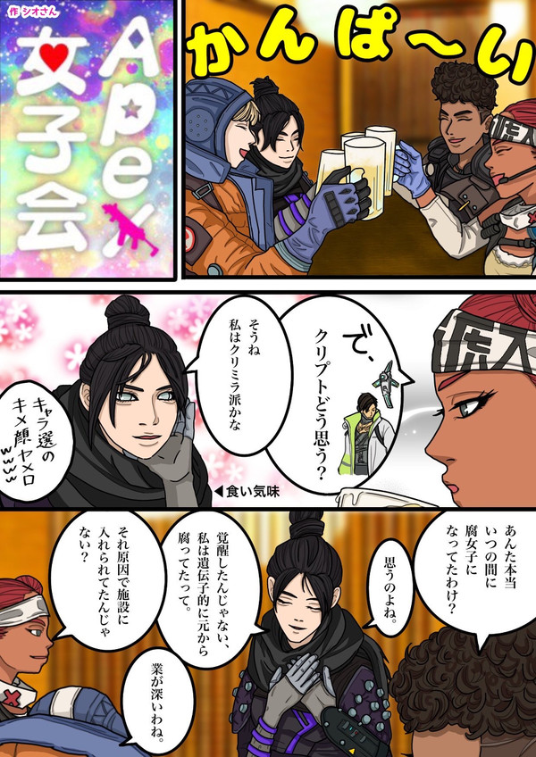 Apex Legends ツイログ