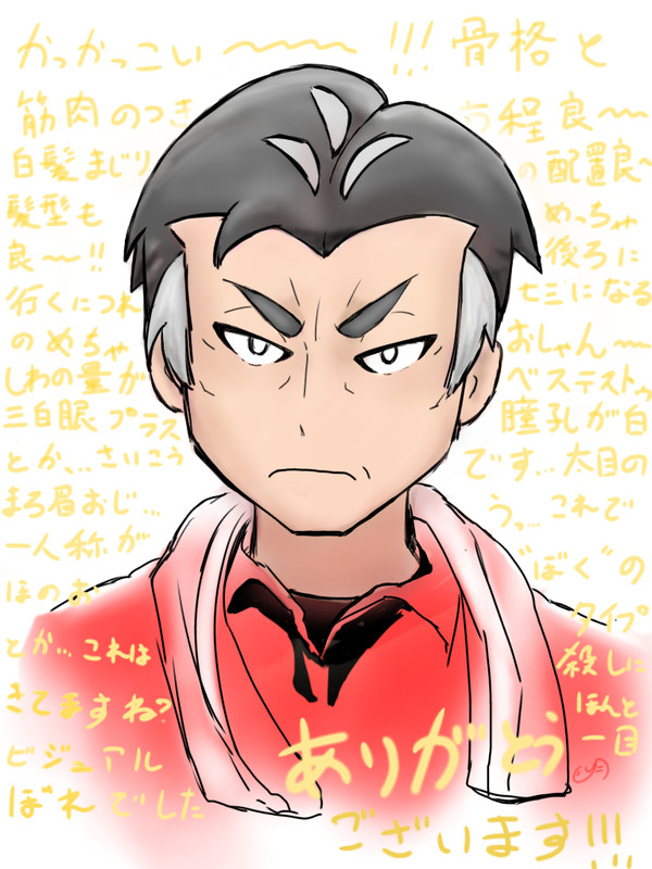 カブさんかっけぇ……