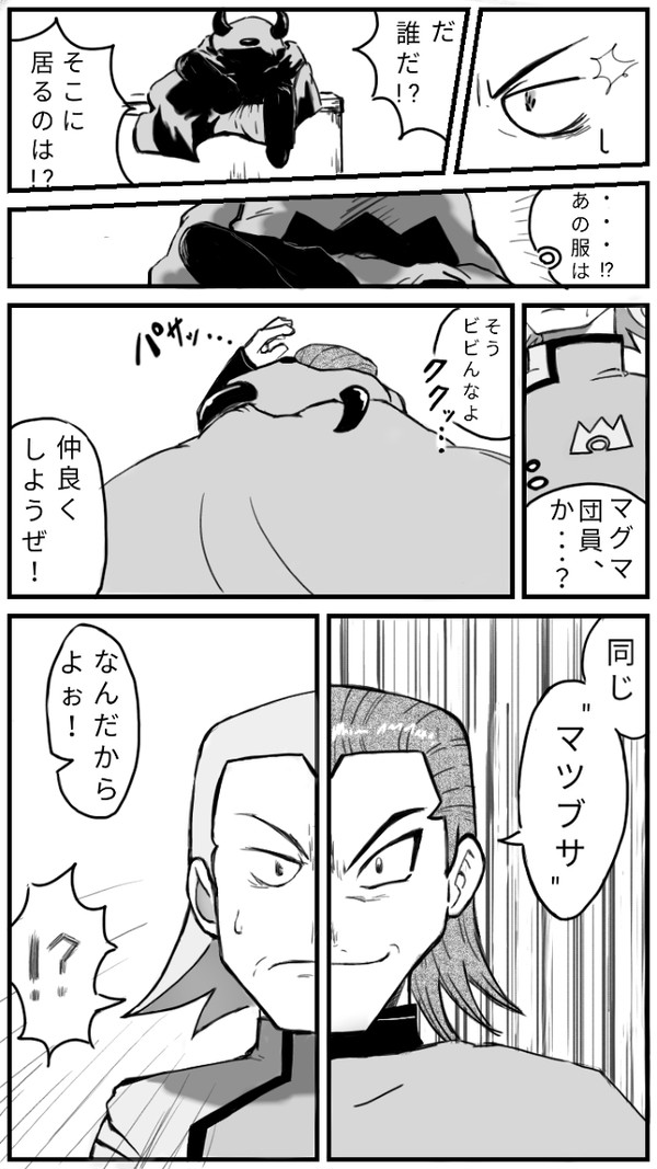 マツブサ