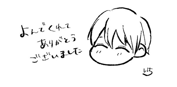 【創作BL】32話【オメガバース】最終話
