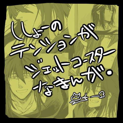 新刊の補足のためだけの漫画。