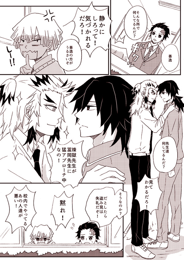 煉義まんが