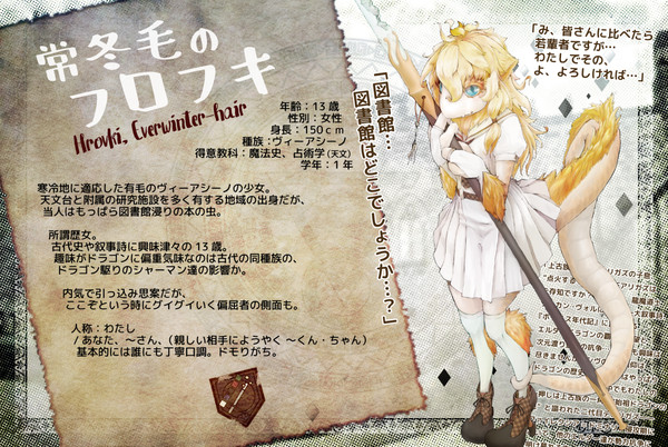 【GMC】常冬毛のフロフキ【1年】