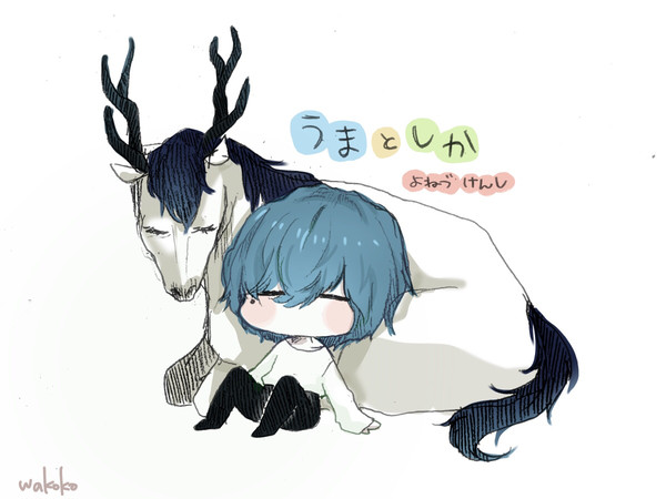 うまとしか