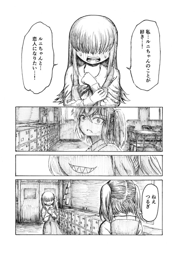 いえないりゆう
