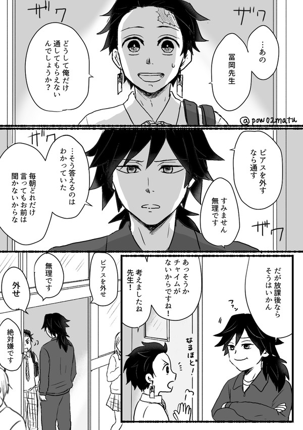 義炭まんが「下校」