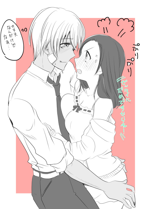 あむあずふるあず詰め