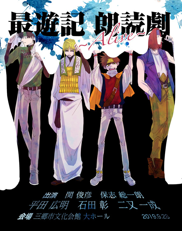 saiyuki Log9