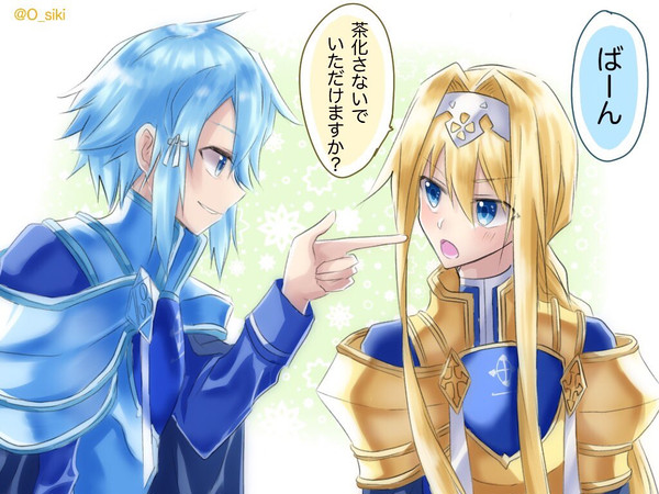 SAO まとめ 2