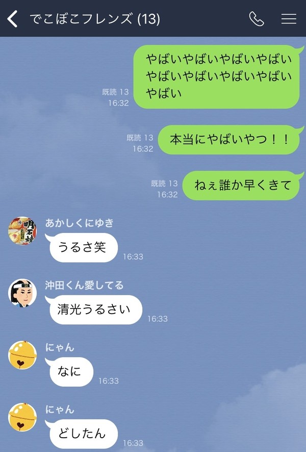 兼さんの彼女
