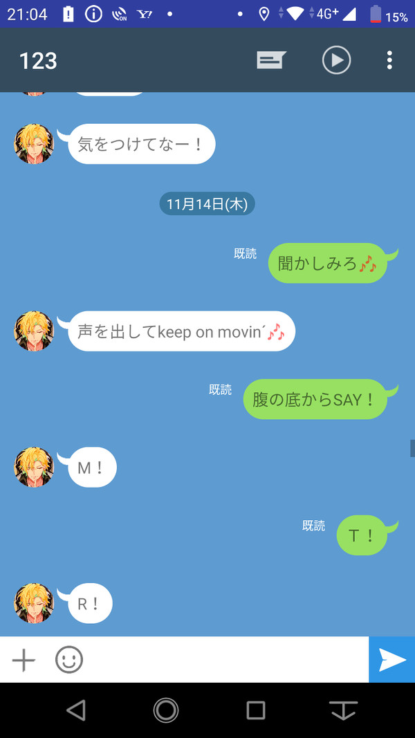 独歩と一二三のLINE
