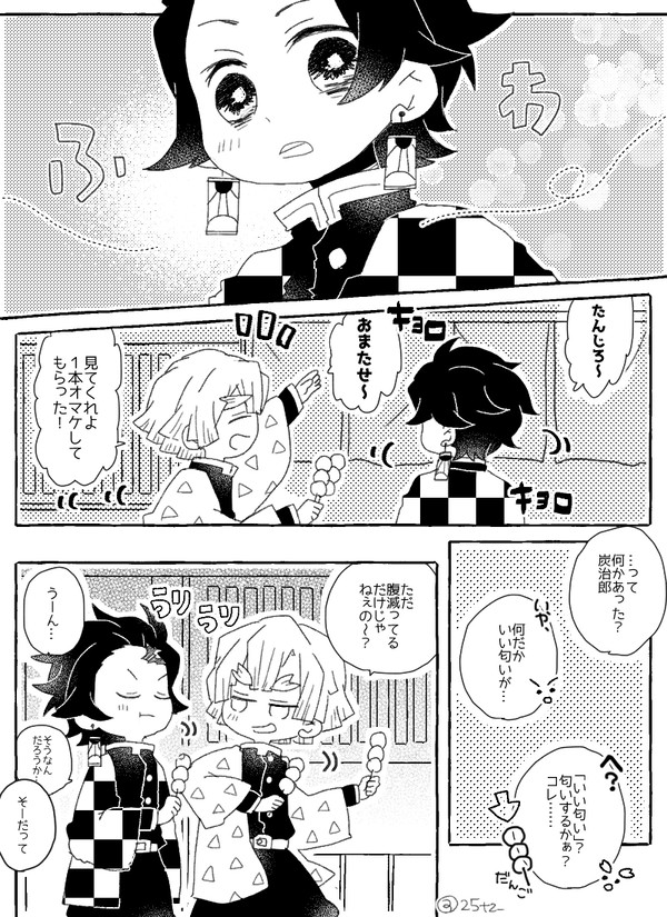 (炭善)ふわり、香る