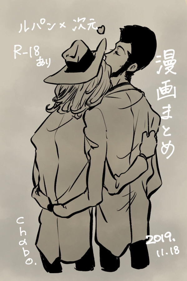 るじ漫画まとめ4