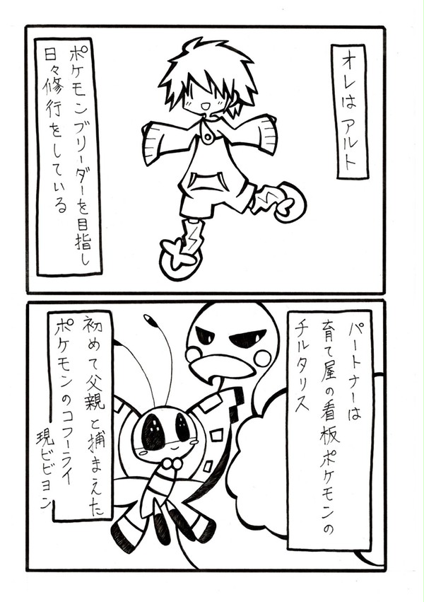 君に会えた物語2