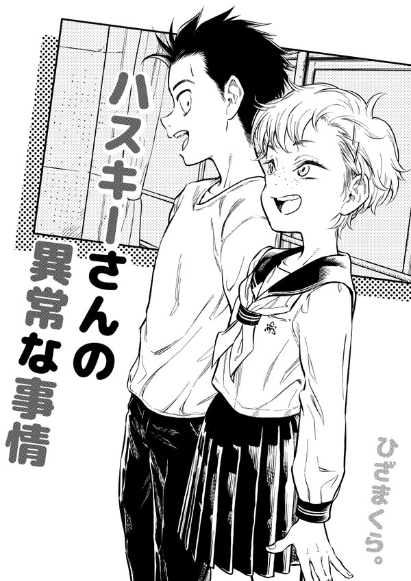 コミティア130新刊サンプル