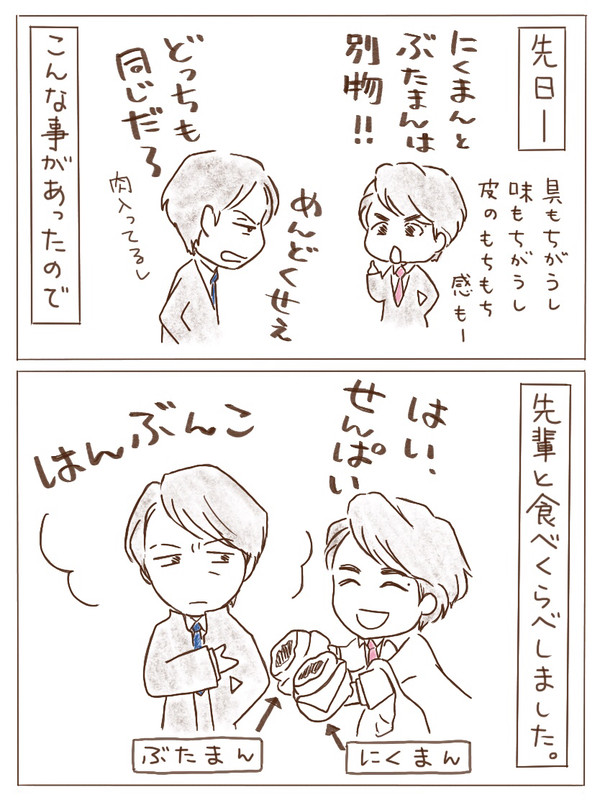 To 三浦さん