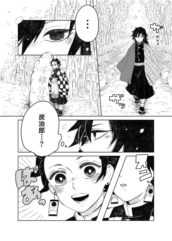 冬の義炭ちゃん漫画