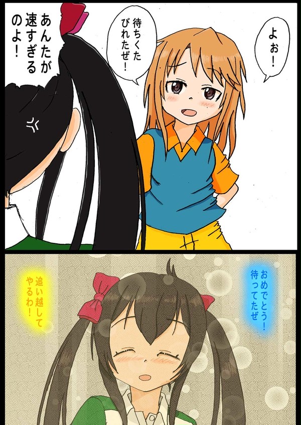梨沙、誕生日その他諸々本当におめでとう!