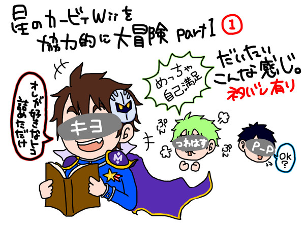 カービィうぃーそのいち