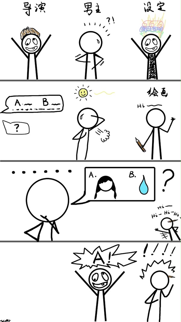 天气之子