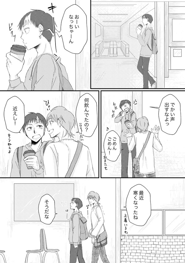 ツンデレな君。