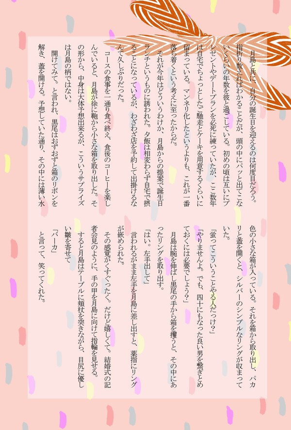 自家通販のお知らせ【クロ月】