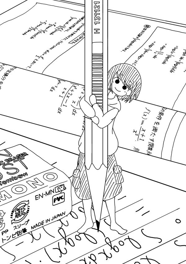 部分積分法