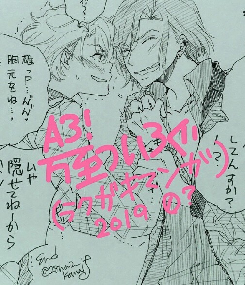 万至ついろぐ(ラクガキマンガ)2019