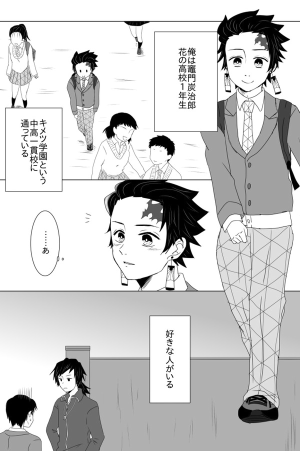 キメ学パロ義炭１