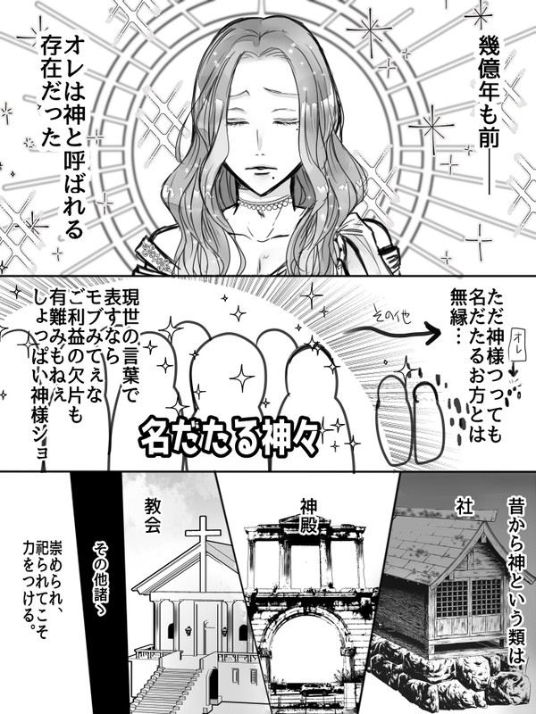 東巻転生パロ