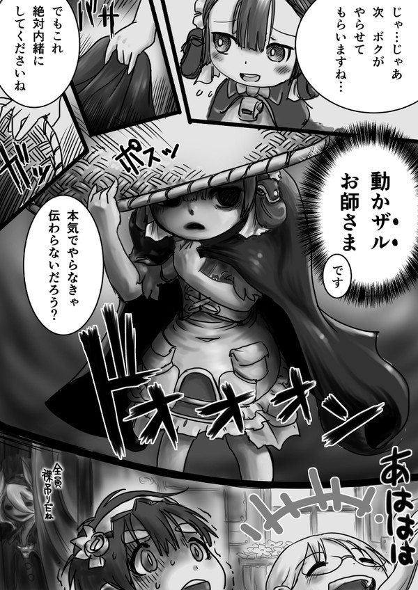 シーカーキャンプ