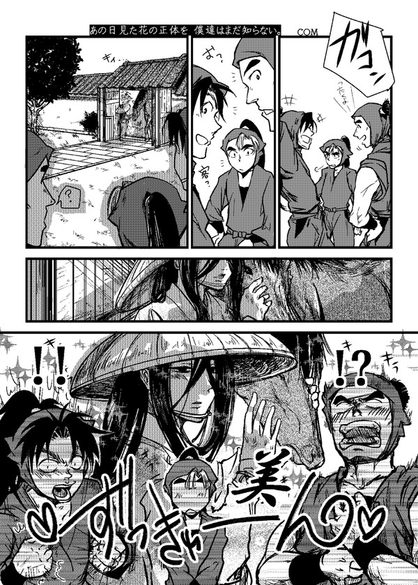 【再録】あの日見た花の正体を僕たちはまだ知らない。【寄稿】