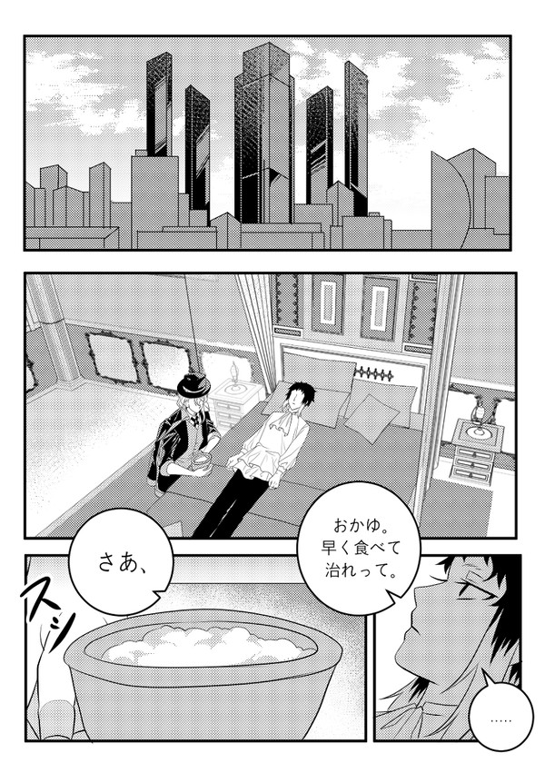 [中芥] 本気で欲しいもの