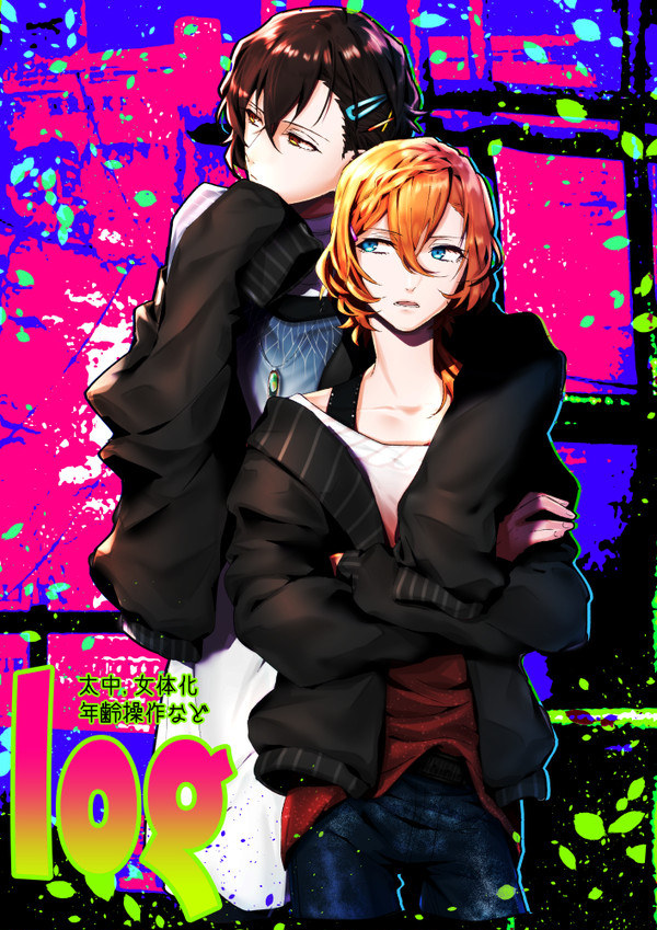 BSD_log