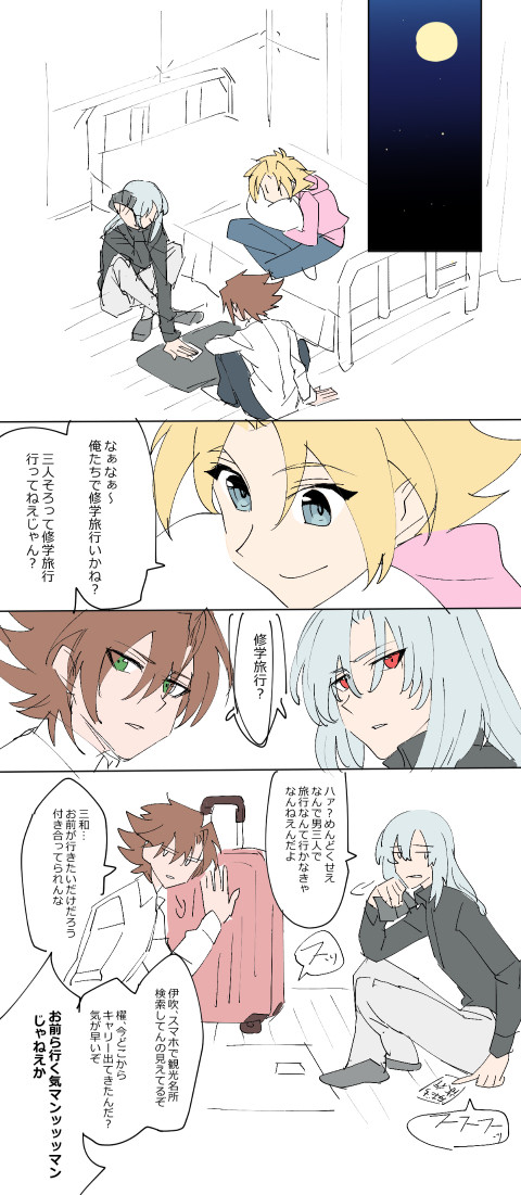 【０組】絵と漫画