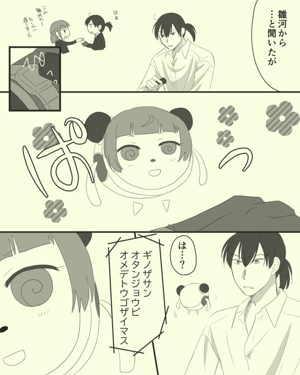 【宜朱】ぎのたん2019