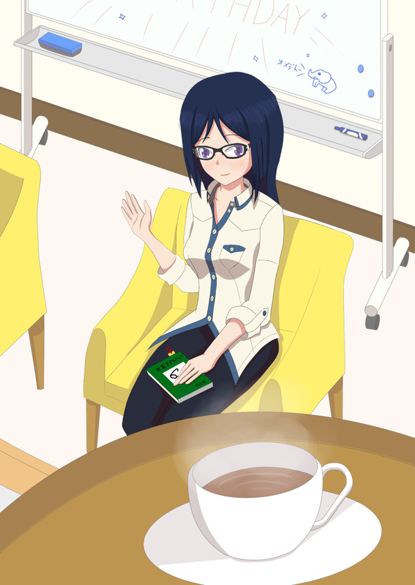 貴女に一杯を