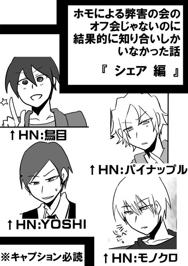 【黒バス腐】弊害の会のオフ会じゃないのに以下略その3【森月宮黛】