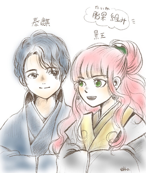 十二国記落書き