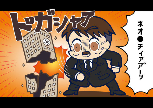 帰ってきたピトラー
