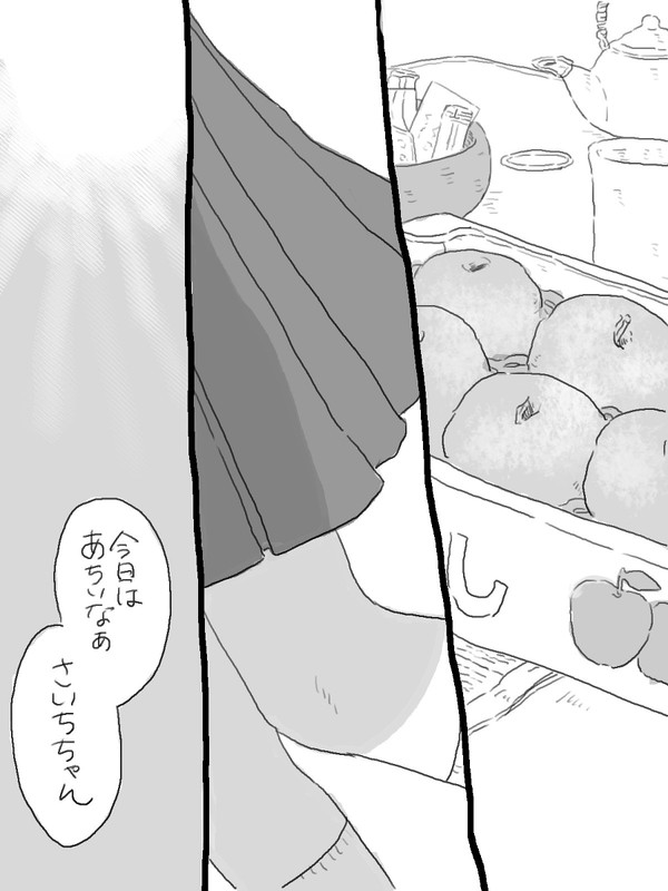 It's a small world【杉リパ】