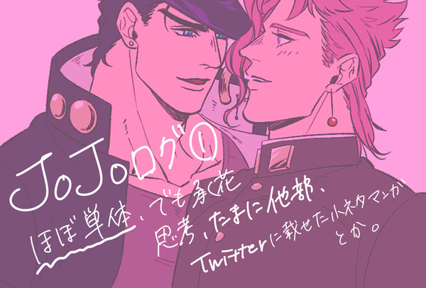 承花落書きログ