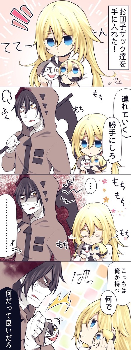 やきもちもち。