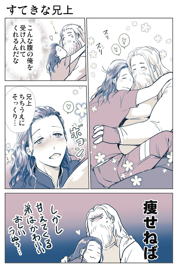 EGまでのソーロキ漫画イラストまとめ