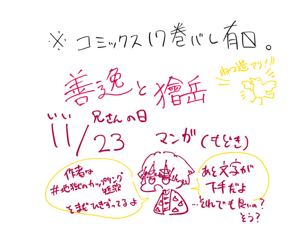 雷の呼吸組でいい兄さんの日(と言い張る)